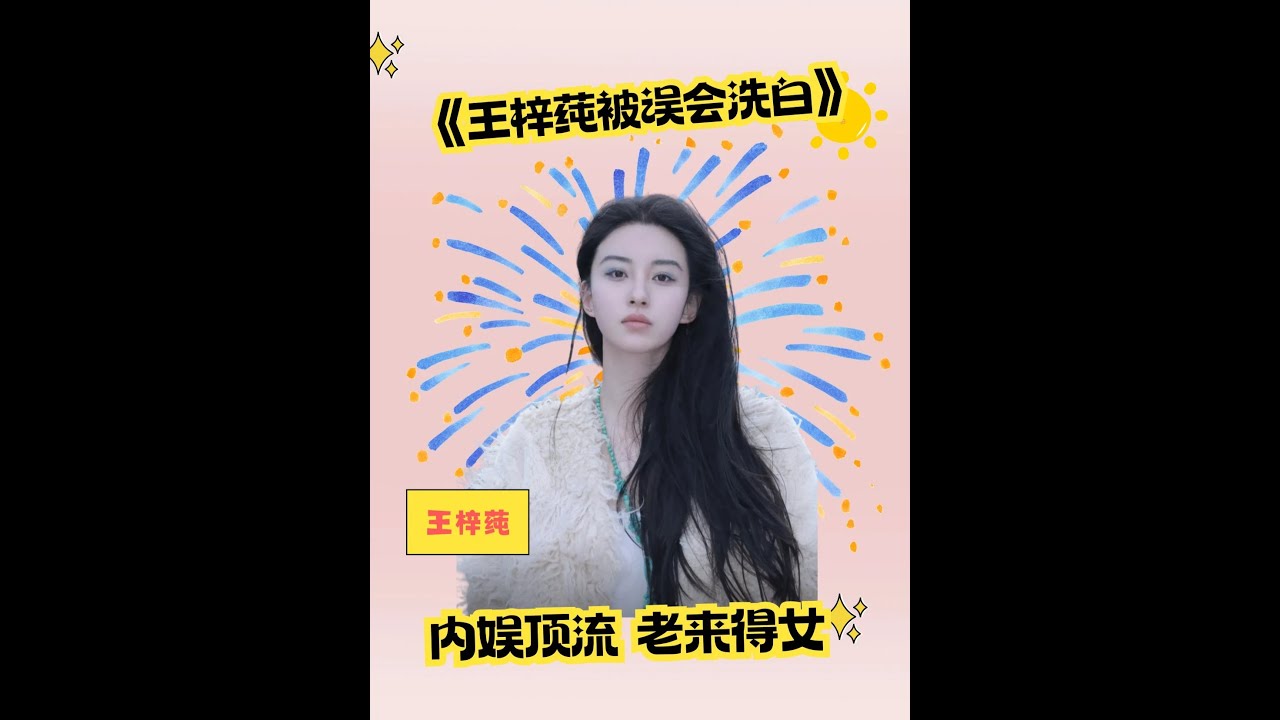 內娛頂流，老來得女！逐幀學習公關姐 #戀綜 #包潔儀 #滕家琪 #綜藝 #00后