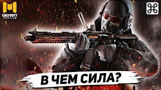 ТАК ЛИ СИЛЬНЫ ГЛАВНЫЕ МЕТЫ РЕЙТИНГА В КОРОЛЕВСКОЙ БИТВЕ CALL OF DUTY MOBILE?!