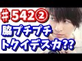 【神谷浩史・小野大輔 ラジオ】DGS 542【爆笑】自分の良いところを見つけよう!!体のパーツごとに大運動会をやってみたw