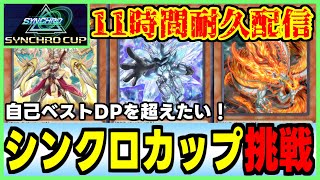 KobayasiKouga【遊戯王】の配信のサムネイル画像