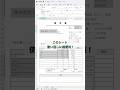 【Excel】消したいとこだけ一気に消す！