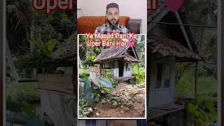 Ye Masjid Pani Ke Uper Bani Hai 💓✅#masjid #shorts #islamic #trending #ytshorts #inspiration