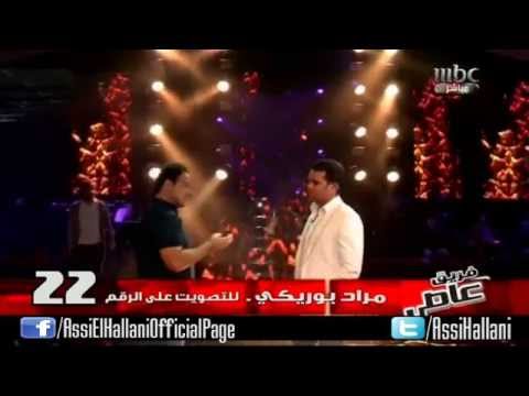 Assi El Hallani The Voice 2012 مراد و عاصي الحلاني أفضل مدرب موسيقي