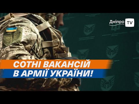 🙋‍♂️ Захистимо Україну разом: у Дніпрі відкрили другий Центр рекрутингу