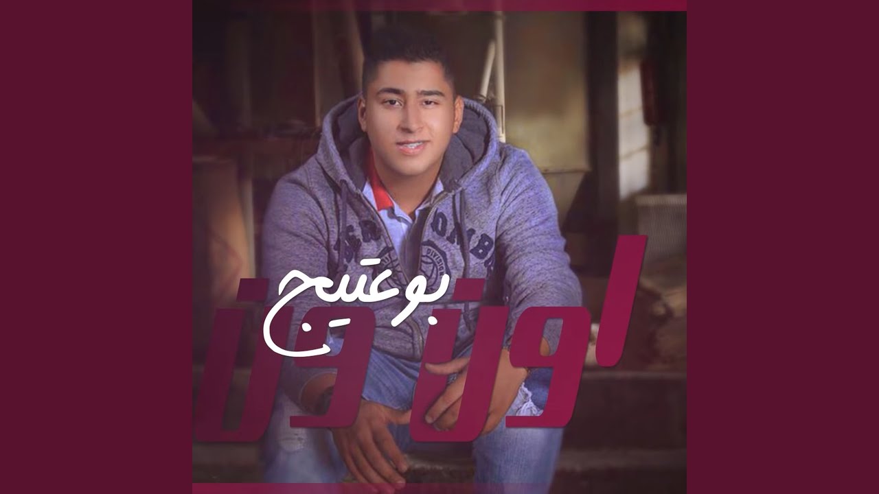 Watch Awn Wan on YouTube Watch Awn Wan on YouTube