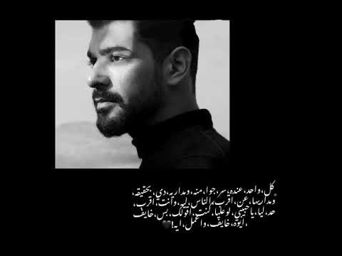 كل واحد عنده سر جوا منه