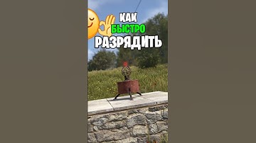 ДВА ЛУЧШИХ СПОСОБА КАК РАЗБАЙТИТЬ ТУРЕЛЬ СОСЕДУ В РАСТ \ RUST