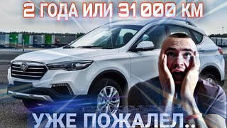 FAW BESTURN X80 ⚙ Состояние автомобиля на 31 000 км или 2 года ВЛАДЕНИЯ / НОВЫЕ ОТЗЫВЫ ВЛАДЕЛЬЦА 🛠