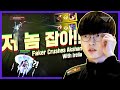 끝나지 않는 게임..? 버근가? [Faker Stream Highlight]