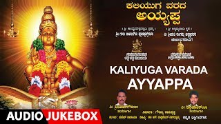 Kaliyuga Varadha Ayyappa - Ayyappa Bhakthi Geethegalu | Mahesh Narayan | Kannada devotional songs