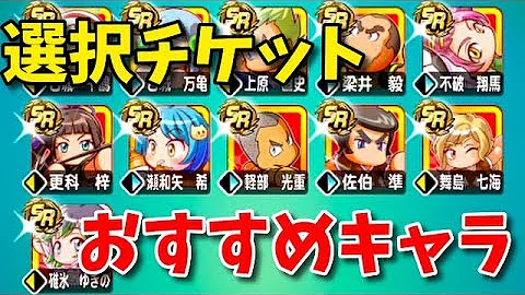 تحميل パワサカ キャラ Mp4 Mp3