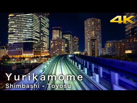 4K 前面展望【ゆりかもめ】新橋～豊洲 夜景 | TOKYO Night Walk