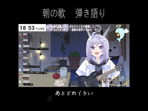 【しりとりを】表と裏【添えて】#サカナクション #朝の歌 #vtuber #弾き語り #歌ってみた