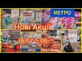 Метро акції з 16 липня‼️Ковбаса, м&#39;ясо, сир, молоко, цукерки, фрукти, овочі🍑Персики 44 грн за кг 🔥