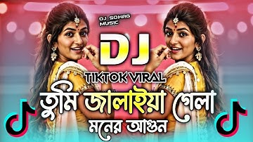 Tumi Jalaiya Gela Moner Agun Bangla Dj | Bangla DJ Remix 2025 | তুমি জ্বালাইয়া গেলা মনের আগুন Dj