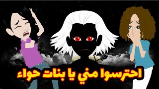 كنت حدمر جوزي و ابني بسببها ! سامحني يارب