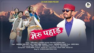 मेरु पहाड़ MERO PAHAD Teaser | Mahendra Singh Negi | Gadhwali Song 2022 | U K Films Studio