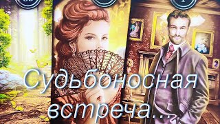 💖 КАКОЙ МУЖЧИНА СДЕЛАЕТ ШАГ В ВАШУ ЖИЗНЬ? ✨Таро - гадание онлайн