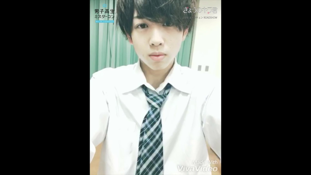 きょうのキラ君 男子高生ミスターコン 内田圭亮カーテンの刑実演 Youtube きょうのキラ君 男子高生ミスターコン 内田圭亮カーテンの刑実演 Youtube