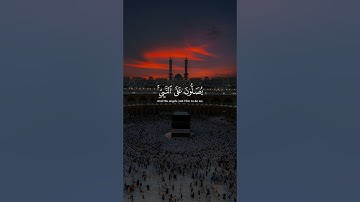 سورة الأحزاب الآية 56 _ إن الله وملائكته يصلون على النبي _ بصوت الشيخ خالد الجليل