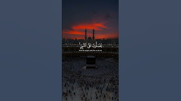سورة الأحزاب الآية 56 _ إن الله وملائكته يصلون على النبي _ بصوت الشيخ خالد الجليل