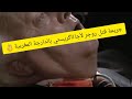 حصريا قصة مقتل روجر أكرويد لأجاثا كريستي بالدارجة المغربية حصريا قصة مقتل روجر أكرويد لأجاثا كريستي بالدارجة المغربية