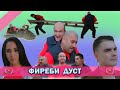 Фиреби Дуст. Кино комедия. Точикфилм