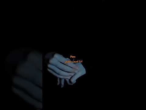 انا مش بخير