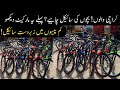 Allahwali Sunday Bazar Used Cycle Market Price Update 2026