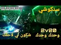 Sankouchi 2021 أغنية جديدة عراسي Studio سنكوشي Tik Tok 