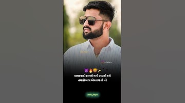 Kishan bharwad stutus || devayat khavad #foryoupage #devayatkhavad #rajbhagadhvi