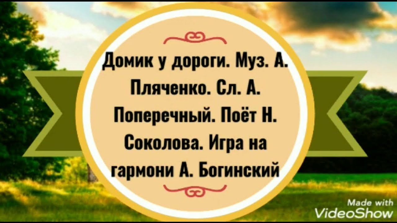 3 дороги поет