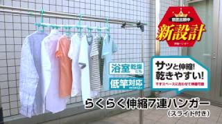 「らくらく伸縮7連ハンガー」篇 1分22秒 レック