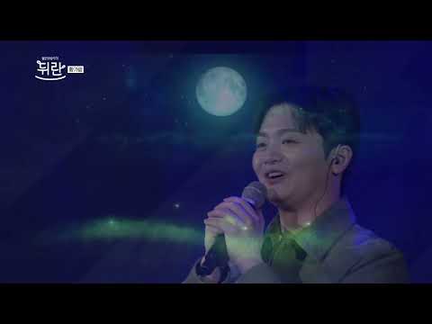 [열린예술무대 뒤란] 황가람(Hwang Karam) - 나는 반딧불(원곡 중식이) | ubc 250516 방송