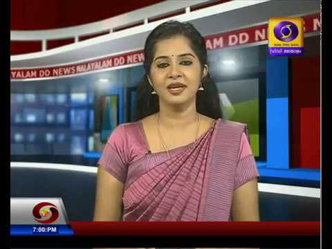 സായാഹ്ന വാർത്തകൾ ദൂരദർശൻ 22 ഒക്ടോബർ 2019|Doordarshan Malayalam News @0700pm 22-10-2019 സായാഹ്ന വാർത്തകൾ ദൂരദർശൻ 22 ഒക്ടോബർ 2019|Doordarshan Malayalam News @0700pm 22-10-2019
