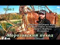 Морозовский разрез. Кладбище старых экскаваторов. Дворец Винберга. Ясиноватка. Карьер. Часть 1