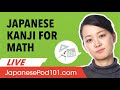 Learn Japanese Kanji for Everyday life: Math Kanji