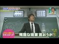 【林修先生の授業】恋愛編