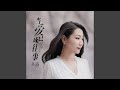 当爱已成往事 Mp3 Mp4 Free download