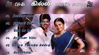 🎥 Ghilli - கில்லி  movie songs🎥