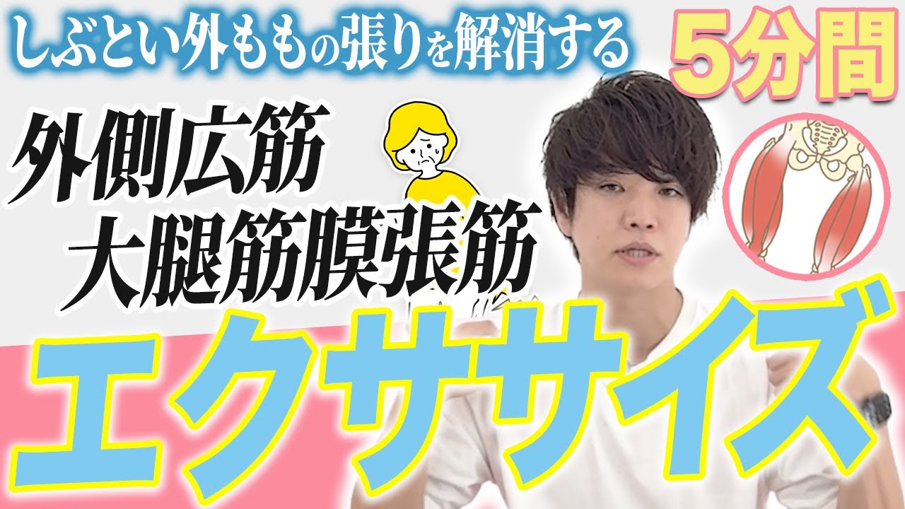 太ももが張っている人必見！実は解消には○○を使うのが重要なんです！【ピラティス/解剖学】