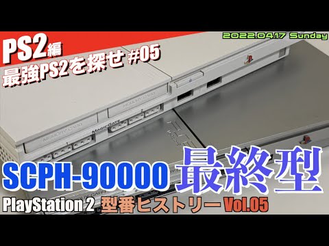 PS2　90000型