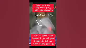 شوفوا حرق الجن الملك على المباشر 