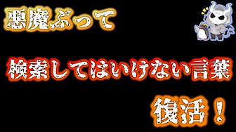 Back Undefined Skip Navigation Search Search Sign In Undefined Unavailable Videos Are Hidden Play All 検索実況 1 Videos 529 525 Views Updated Yesterday 全人類を堕落させるべく 悪魔めさが検索してはいけない言葉を検索し 無理矢理