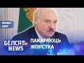 Еўропа пачне суд над Беларуссю | Европа начнет суд над Беларусью
