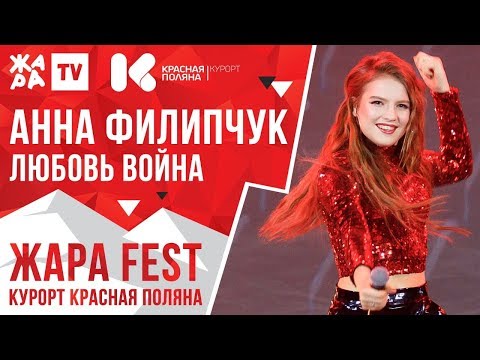 АННА ФИЛИПЧУК -