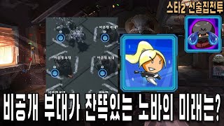 [스타 선술집 전투](자동모드) 멩스크 있는 판에 메카노바 못참지ㅋㅋ