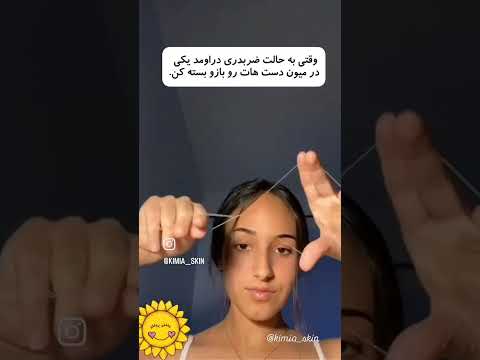 آموزش بند انداختن صورت در خانه به راحتی آرایشگاه آرایش چشم آرایشگری 