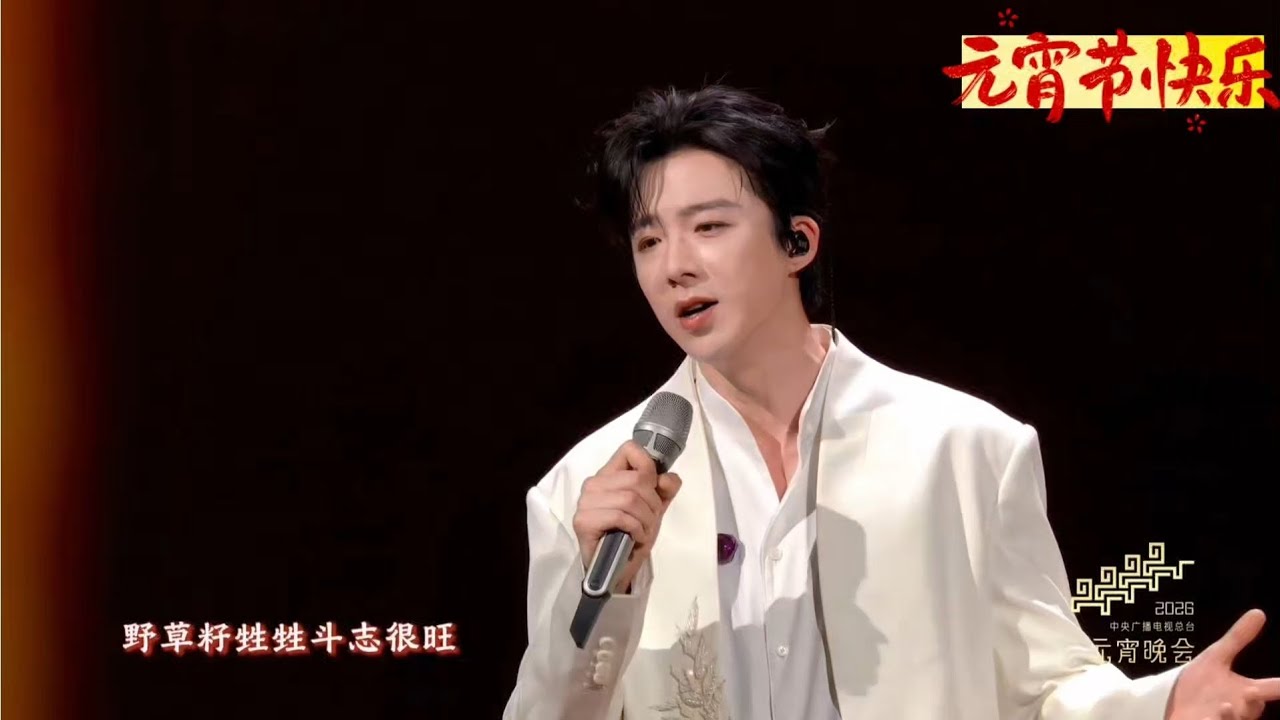 从春晚舞台到元宵晚会，魏晨、刘宇宁再度同台合唱《无名之花》，送给每一个顽强生长的你。愿你如野草籽甡甡，携希望穿越春秋冬夏～#刘宇宁 #魏晨 #无名之花 