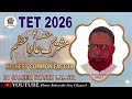 Maths Masterclass | MAHATET 2026 | Mushtarik A'ad-e-Azam| Part 2 | Lesson 43 | By Saleem Lal Sir